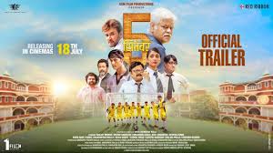 5th September hindi film of sanjay mishra box office