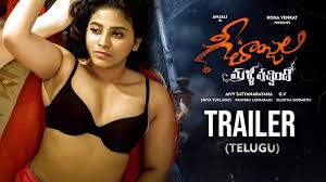Geethanjali 2014 Telugu