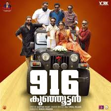 916 kunjoottan daily earnings