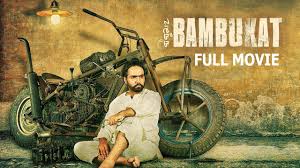 Bambukat comedy punjabi film