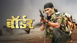 Border bhojpuri films online