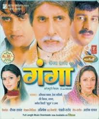 Ganga Bhojpuri film for family watch