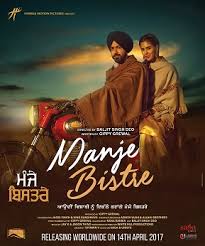Manje Bistre punjabi film