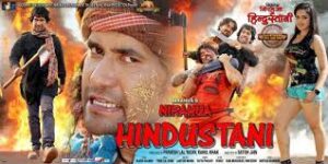 Nirahua Hindustani Bhojpuri movie