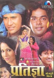 Pratigya Bhojpuri movie to watch online