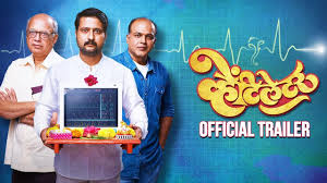 Ventilator Marathi films to watch with family
