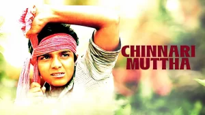 Chinnari Mutha Kannda films