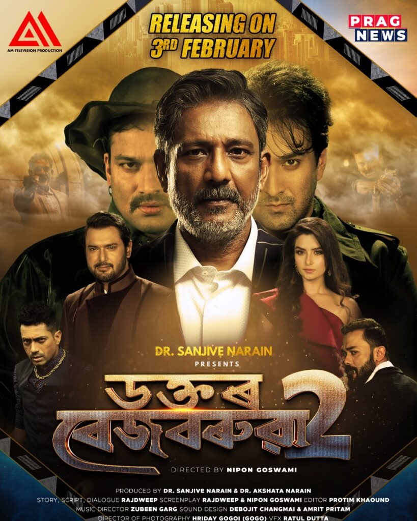 Dr. Bezbarua 2 Box office hit assame film