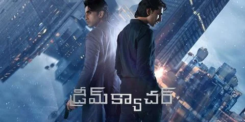 Dreamcatcher Telugu box office