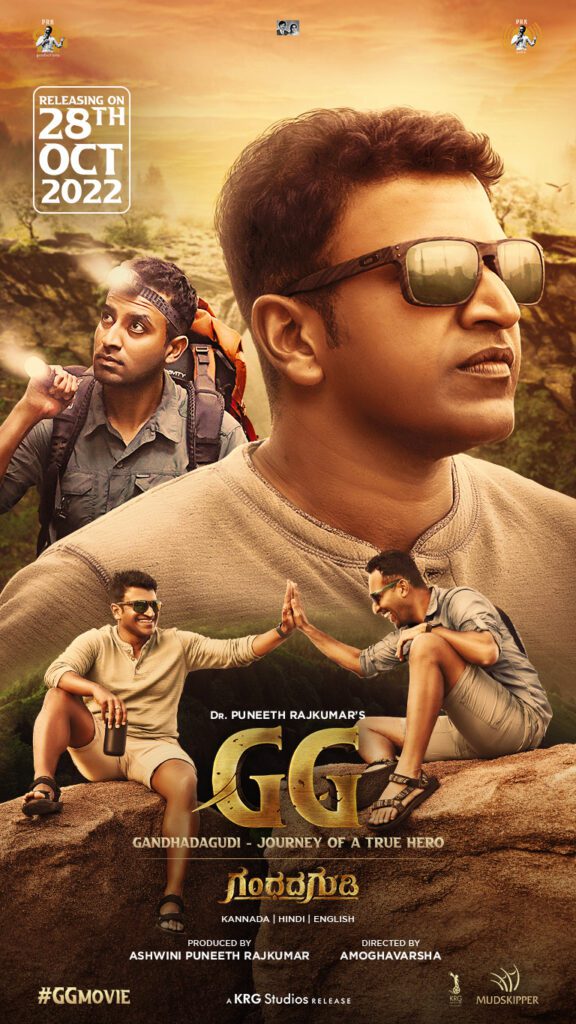 Gandhada Gudi (2022) Kannada films to watch with your borther