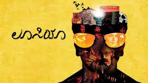 Lucia Kannada film in Hindi for Family