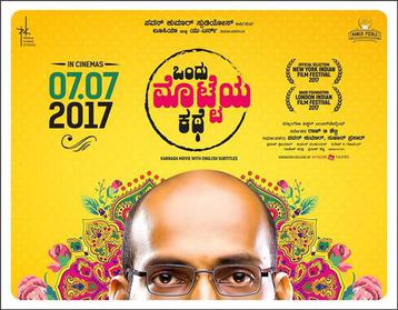 Ondu Motteya Kathe Kannada film