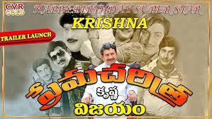 Prema Charithra Krishna Vijayam Telugu box office