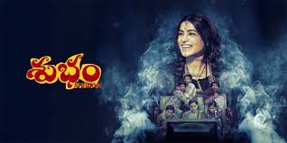 Subham Telugu Box Office
