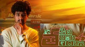 Takita Tadimi Tandana budget and collection