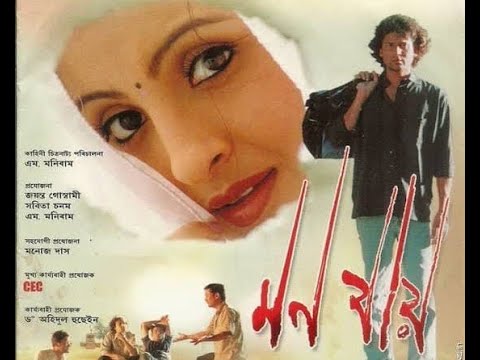 Zubeen Garg’s Mon Jai Assam film on youtube