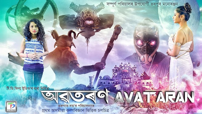 Avataran Assamese film 2025