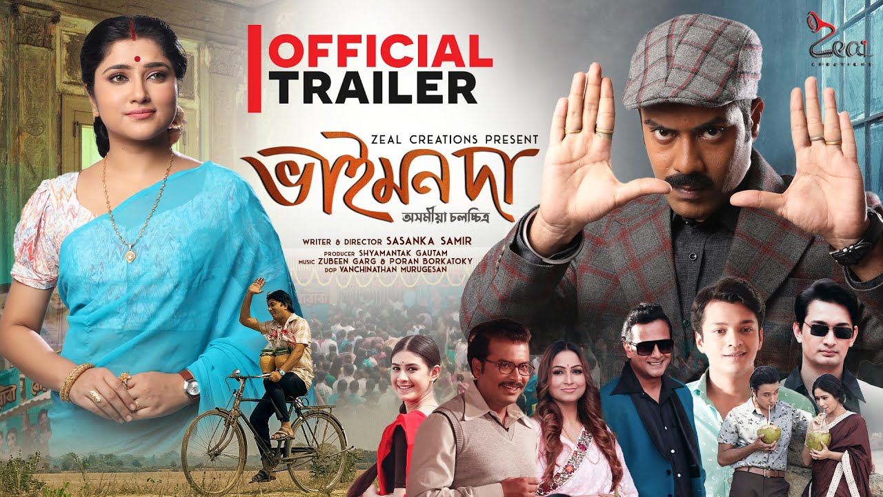Bhaimon Da Jollywood Box office collection 2025