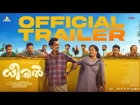 Dheeran 2025 Malayalam Movie