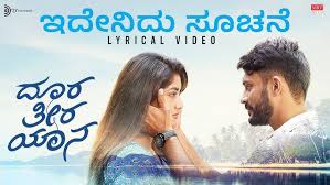 Doora Theera Yaana box office collection