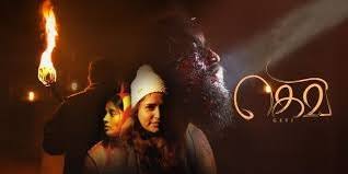 Gevi Tamil movie 2025