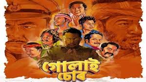 Gulai Soor Assamses films budget and earning