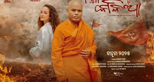 I Am Kalia odia box office collection