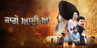 Jaggo Aayi Aa box office
