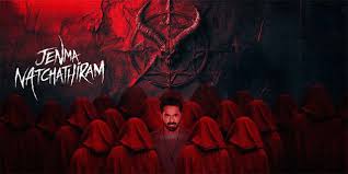 Jenma Natchathiram horror movie 2025