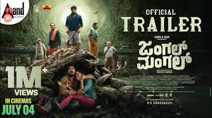 Jungle Mangal Kannada film