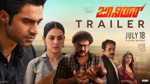 Junior Kannada film earning