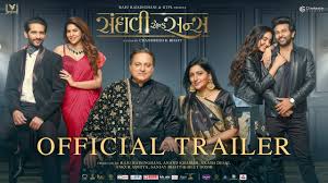 Sanghavi & Sons Gujarati movie 2025