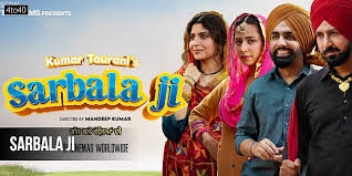 Sarbala Ji box office collection