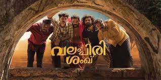 Valampirishanku Malayalam 2025