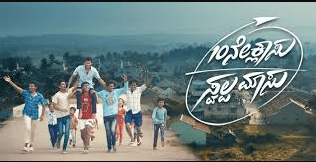 10 Ne Classu Swalpa Massu