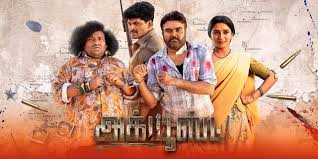 Accused 2025 box office