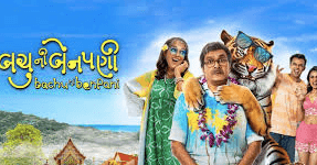 Bachu Ni Benpani Box Office