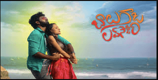 Balu Gadi Love Story collection
