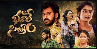 Bhalare Sitaram Box Office 2025