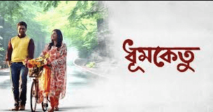 Dhumketu Box Office