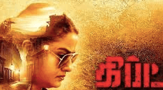 Gift Box Office