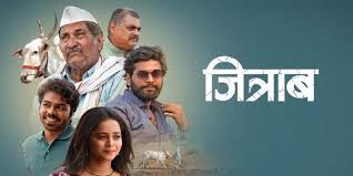 Jitraab 2025 Box Office