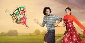 Kanya Kumari Box Office