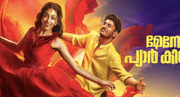 Maine Pyar Kiya Box Office