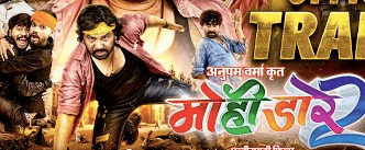Mohi Dare 2 Box Office