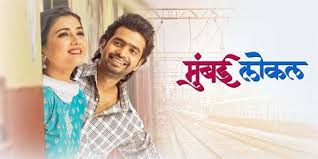 Mumbai Local 2025 box office