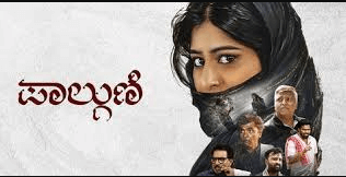 Palguni Box office