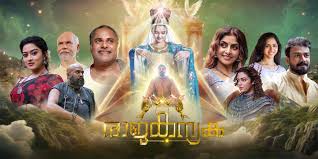Rajakanyaka 2025 box office