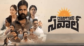 Raju Gaani Savaal Box Office