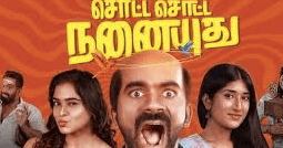 Sotta Sotta Nanaiyuthu